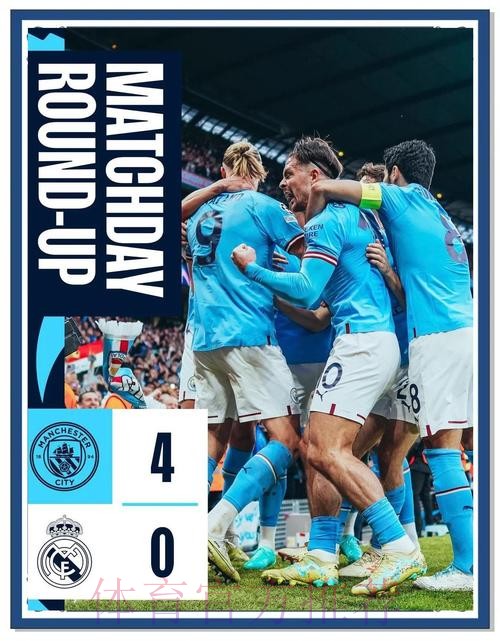 皇马上季欧冠得1.41亿欧 曼城巴黎拜仁均超1.2亿 皇马上季欧冠得1.41亿欧 曼城巴黎拜仁均超1.2亿